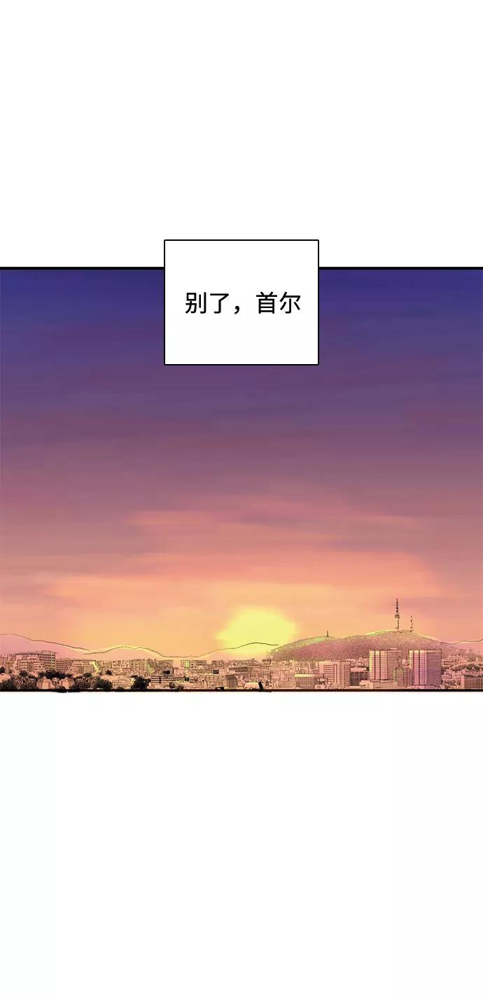 《伪装禁忌之恋》第69话 第16页