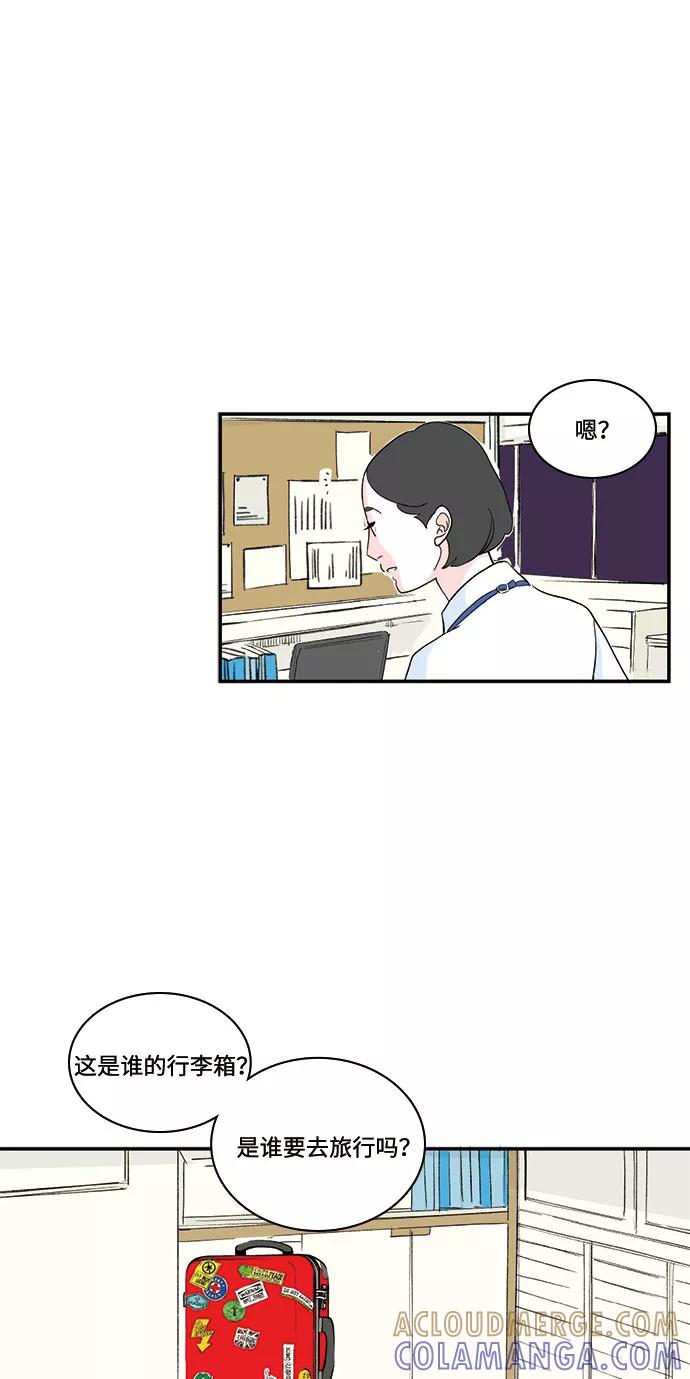 《伪装禁忌之恋》第69话 第25页