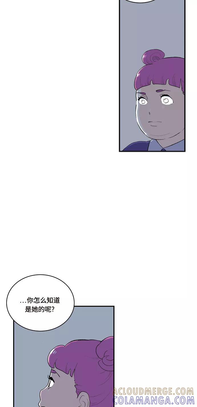 《伪装禁忌之恋》第69话 第35页