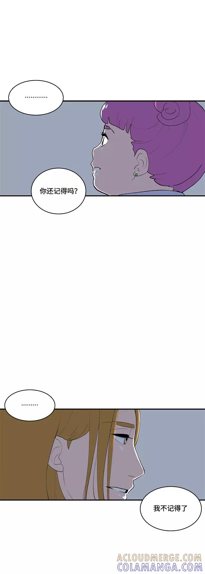 《伪装禁忌之恋》第69话 第37页