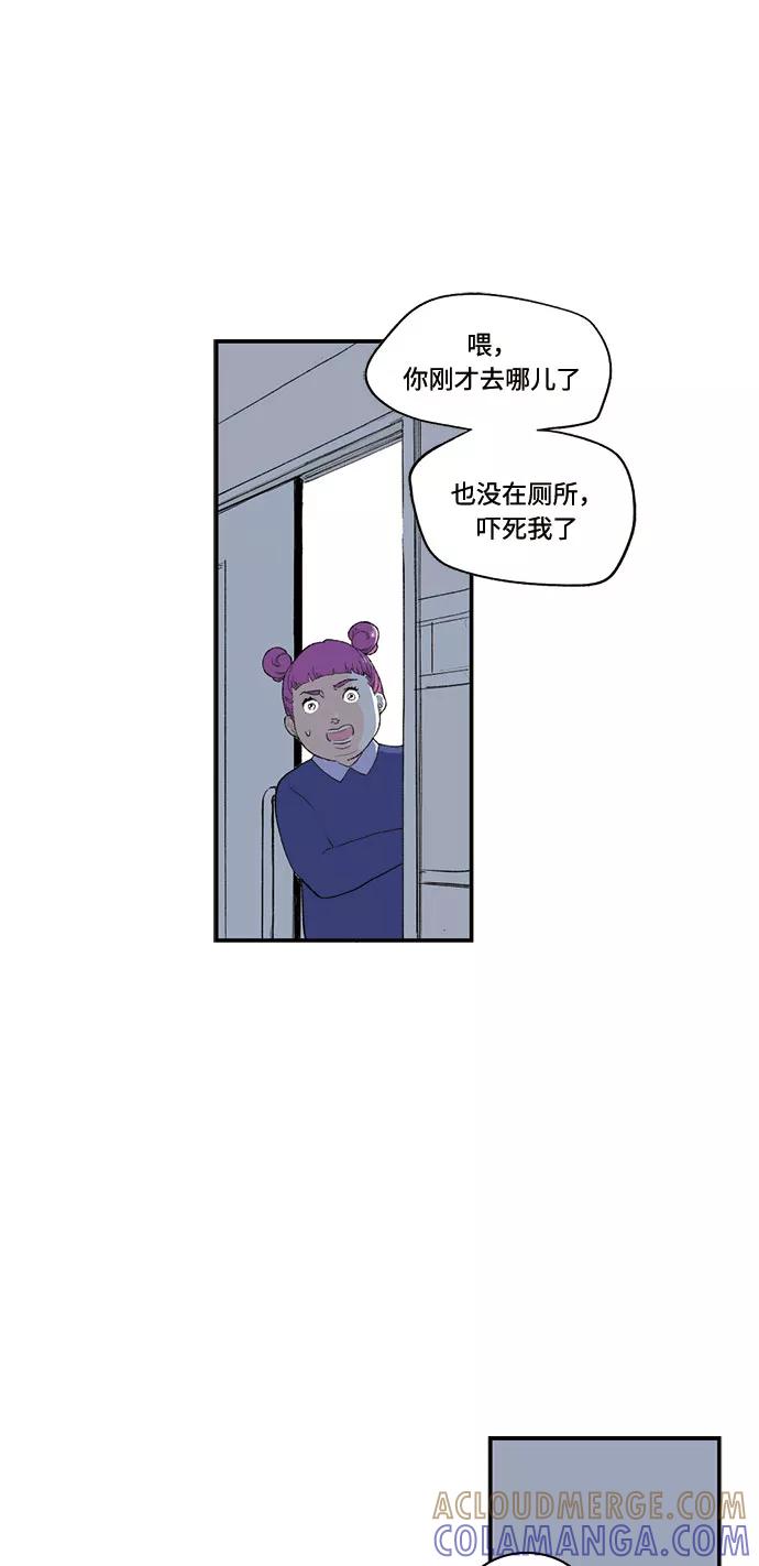 《伪装禁忌之恋》第69话 第31页