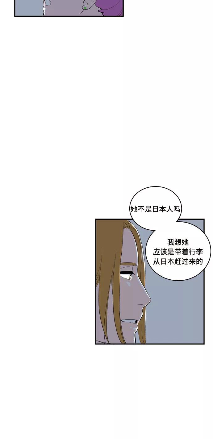 《伪装禁忌之恋》第69话 第36页