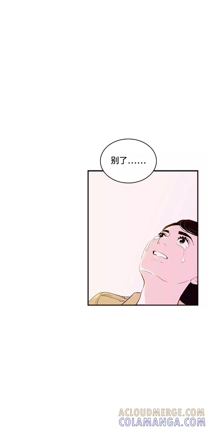 《伪装禁忌之恋》第69话 第15页