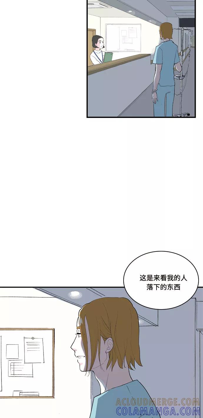 《伪装禁忌之恋》第69话 第29页