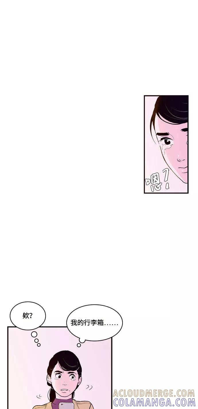 《伪装禁忌之恋》第69话 第11页