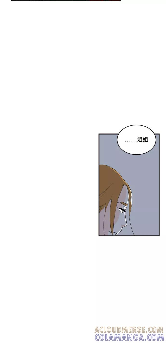 《伪装禁忌之恋》第69话 第33页