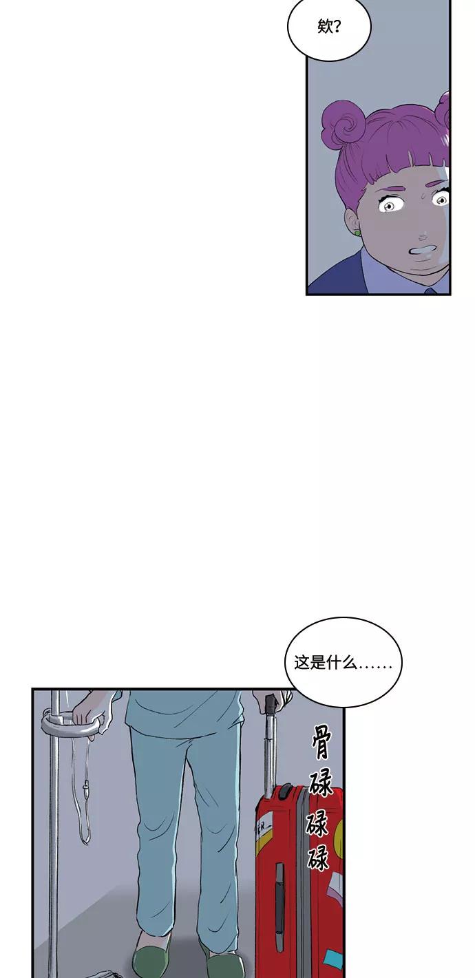《伪装禁忌之恋》第69话 第32页