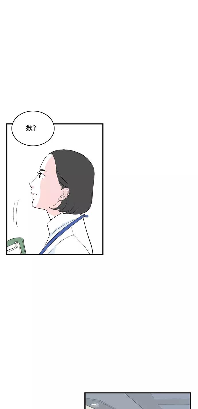 《伪装禁忌之恋》第69话 第28页