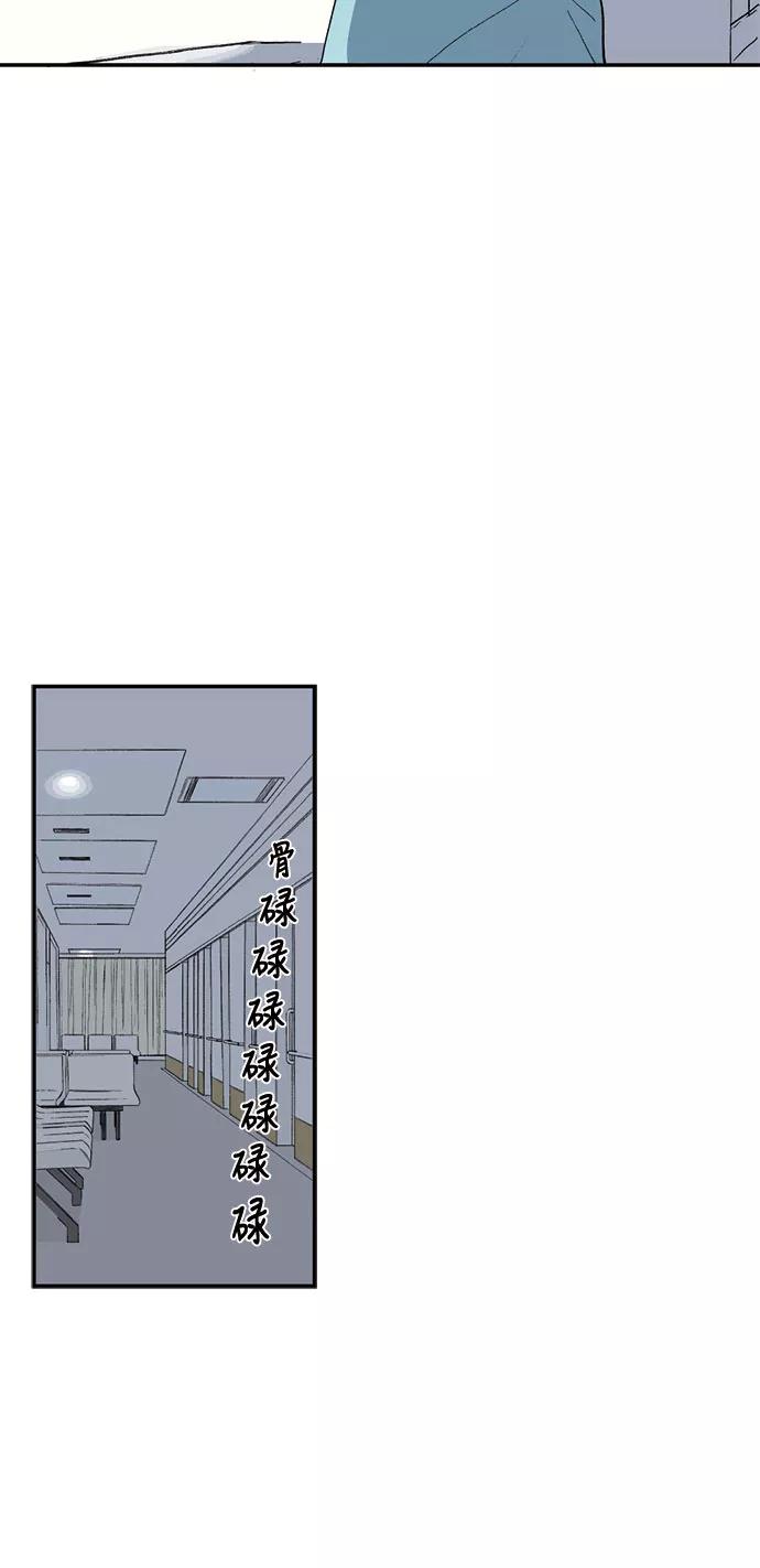 《伪装禁忌之恋》第69话 第30页