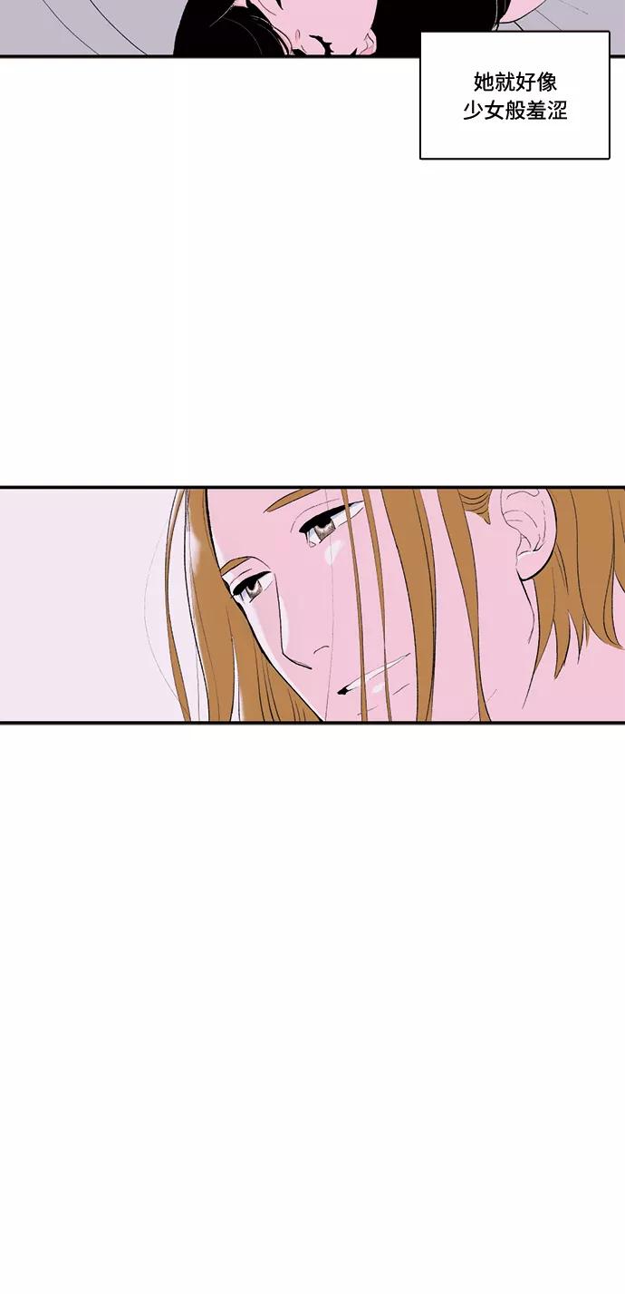 《伪装禁忌之恋》第70话 第36页