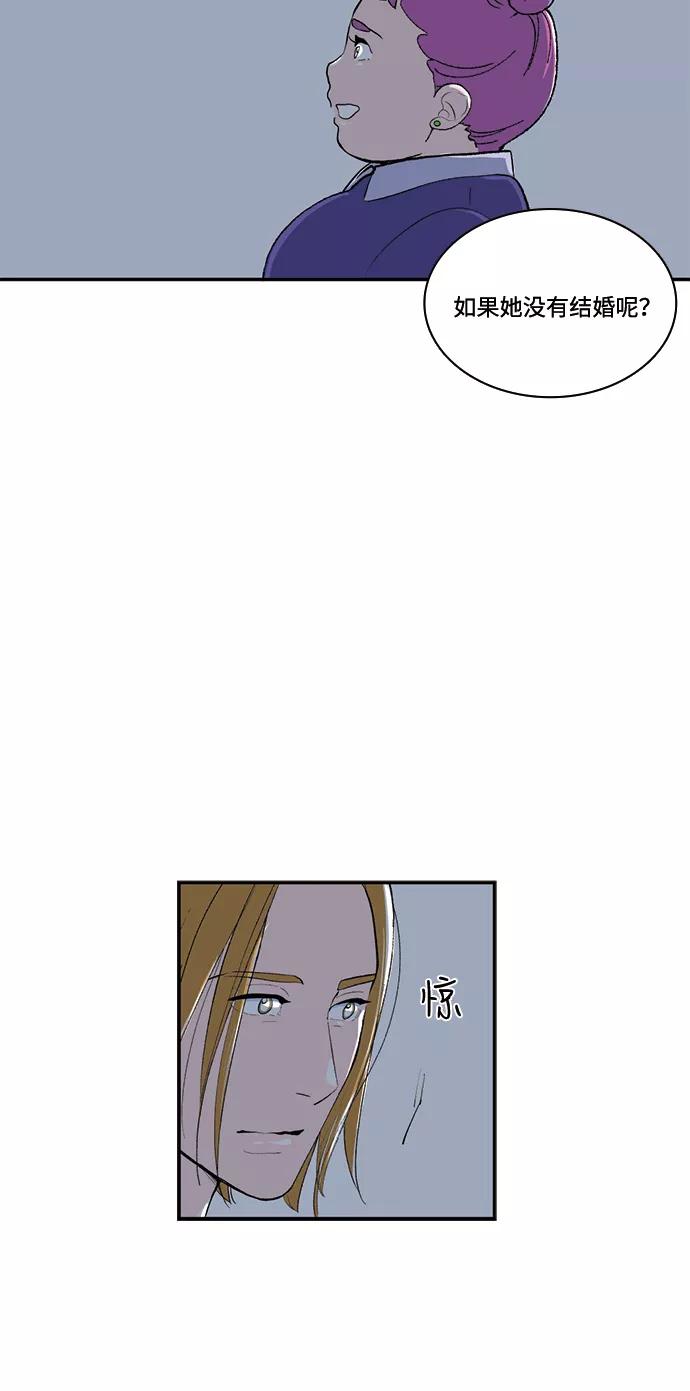 《伪装禁忌之恋》第70话 第18页