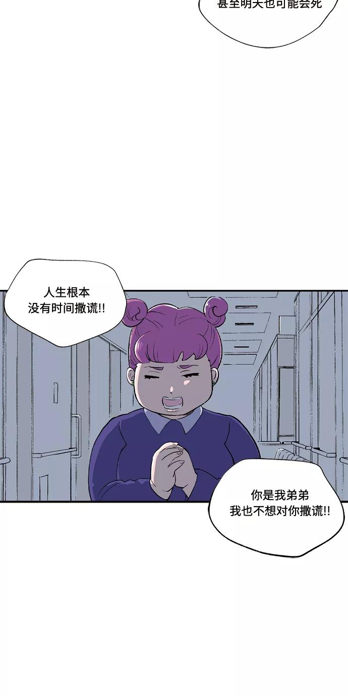 《伪装禁忌之恋》第70话 第27页