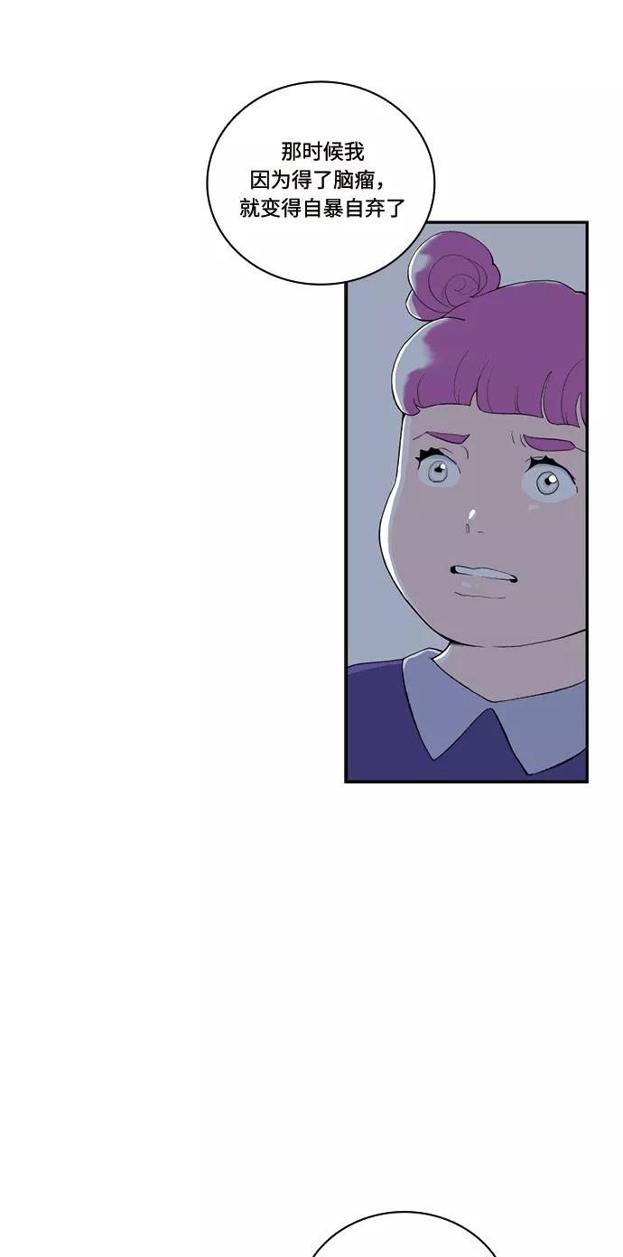 《伪装禁忌之恋》第70话 第12页
