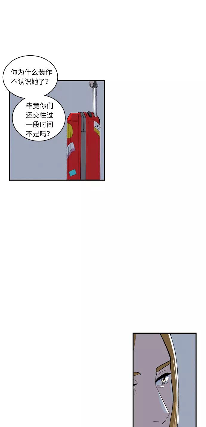 《伪装禁忌之恋》第70话 第8页