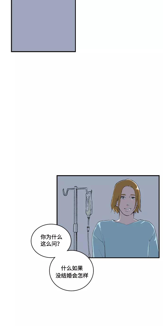 《伪装禁忌之恋》第70话 第23页