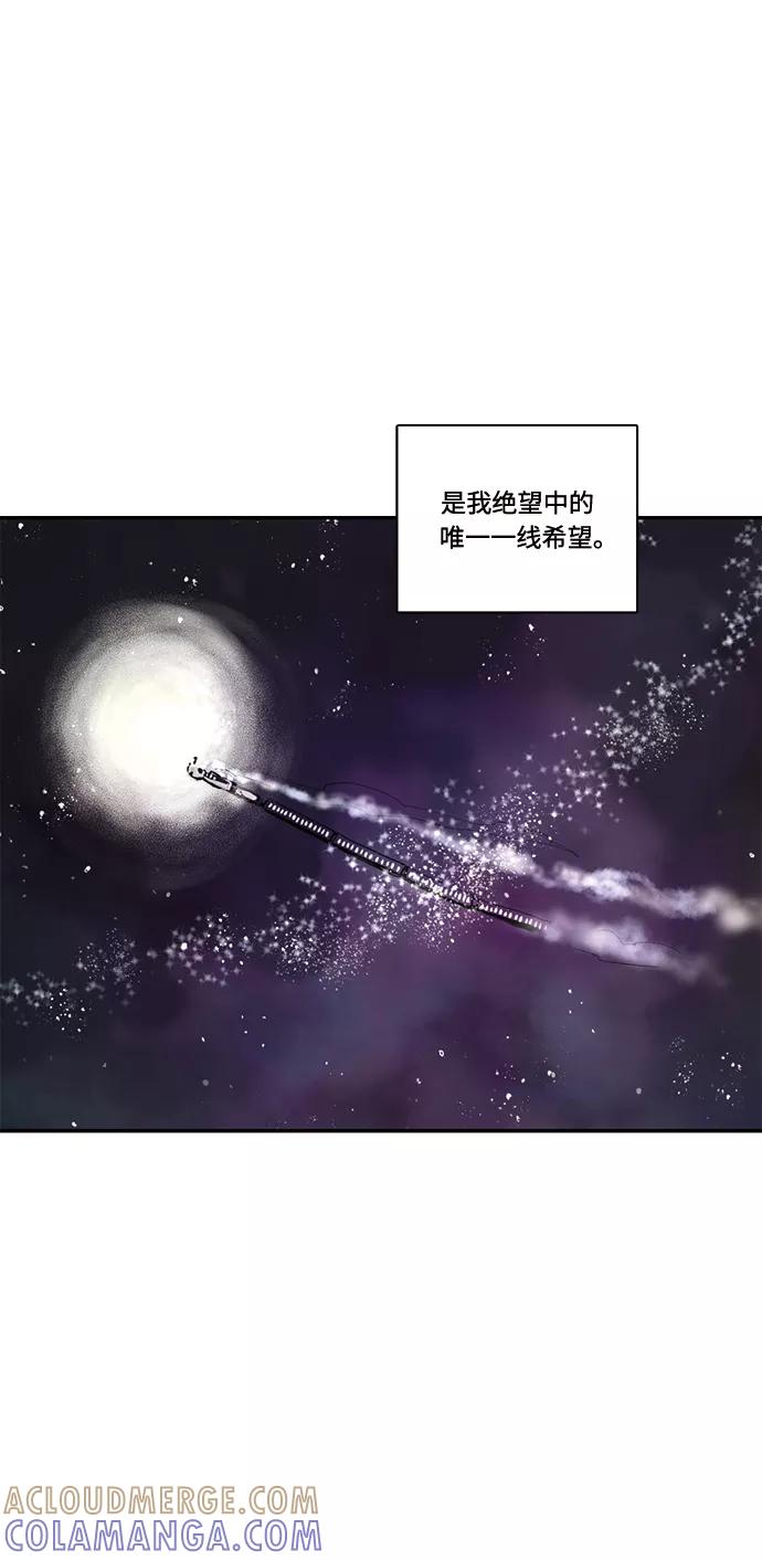 《伪装禁忌之恋》第70话 第40页