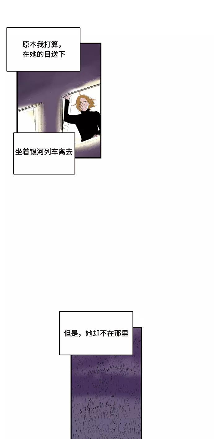 《伪装禁忌之恋》第70话 第41页