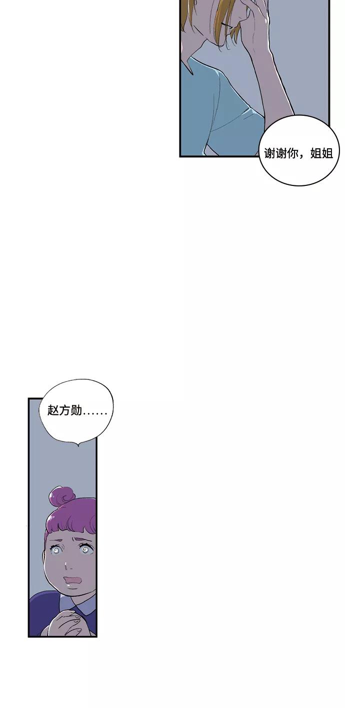 《伪装禁忌之恋》第70话 第45页