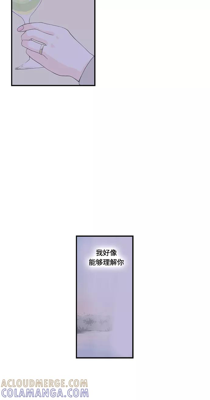 《伪装禁忌之恋》第70话 第49页