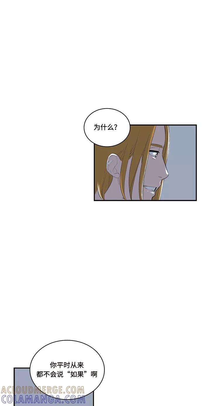《伪装禁忌之恋》第70话 第22页
