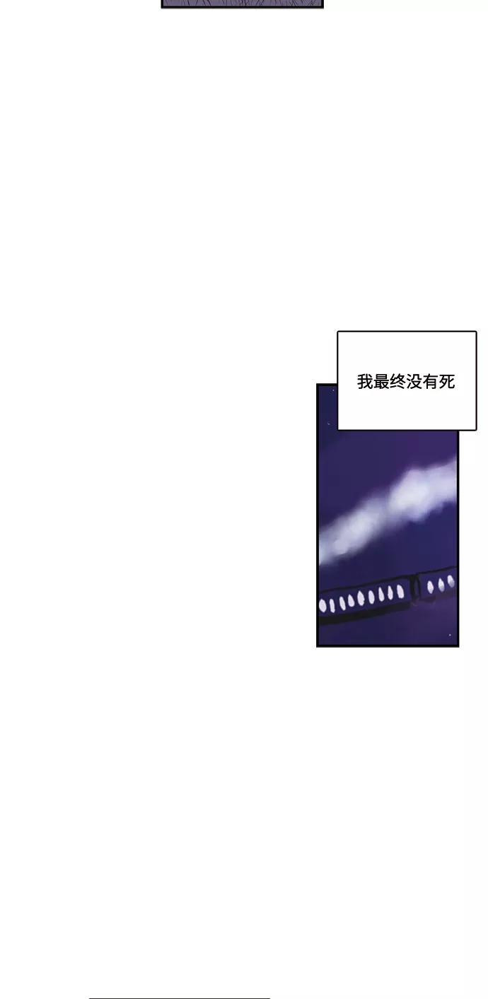 《伪装禁忌之恋》第70话 第42页