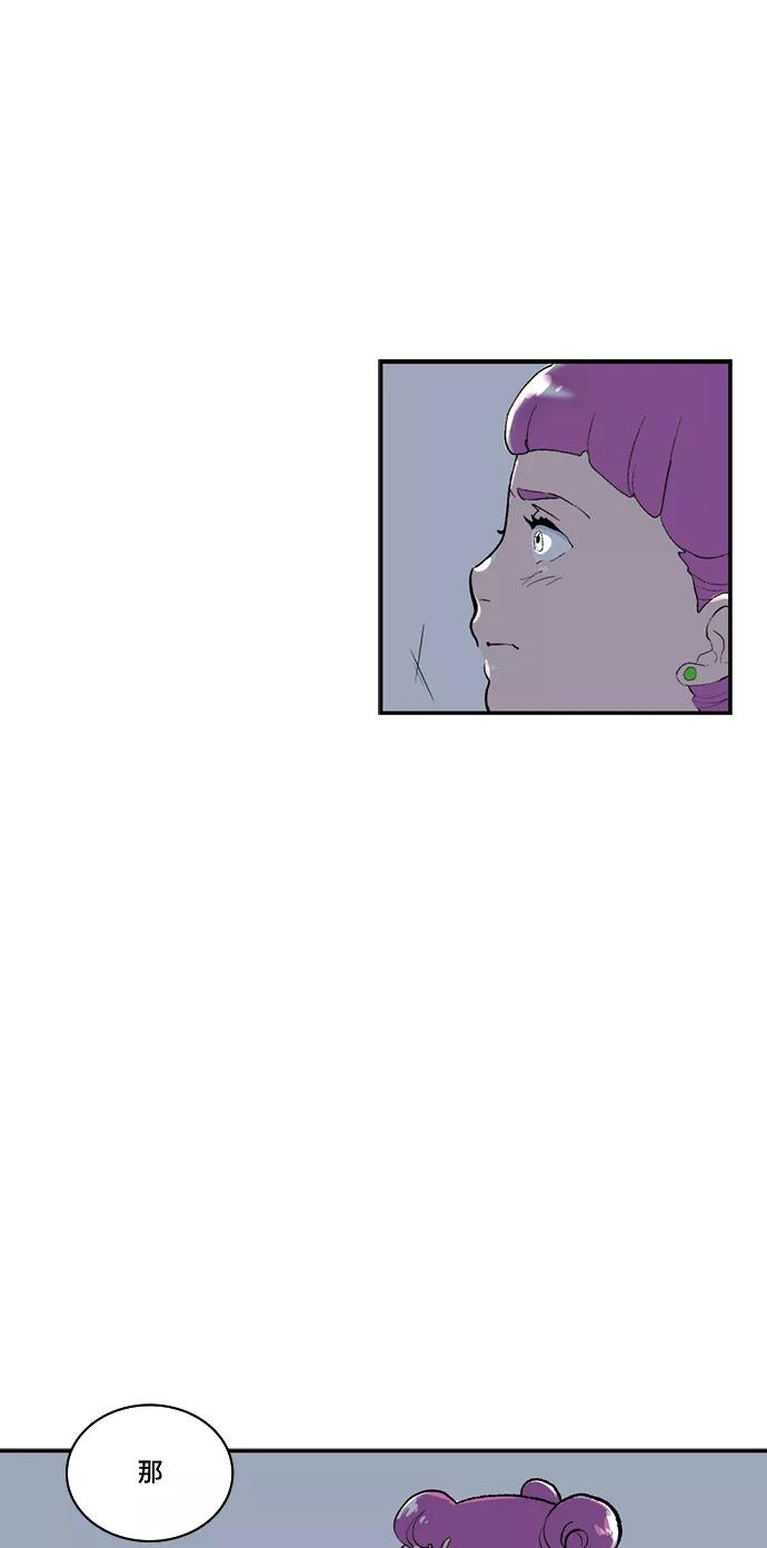 《伪装禁忌之恋》第70话 第17页