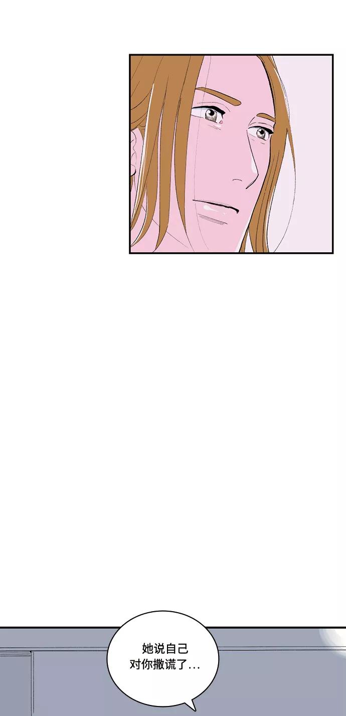 《伪装禁忌之恋》第70话 第33页
