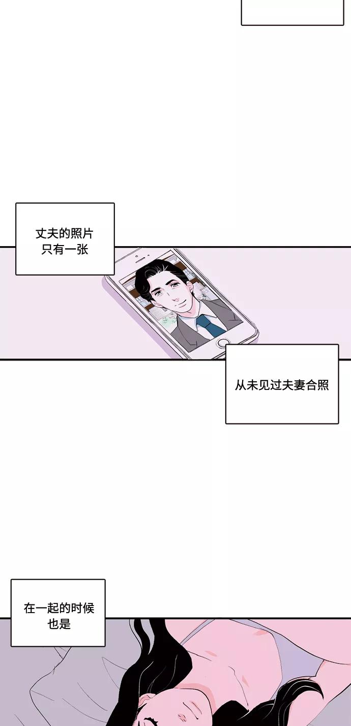 《伪装禁忌之恋》第70话 第35页