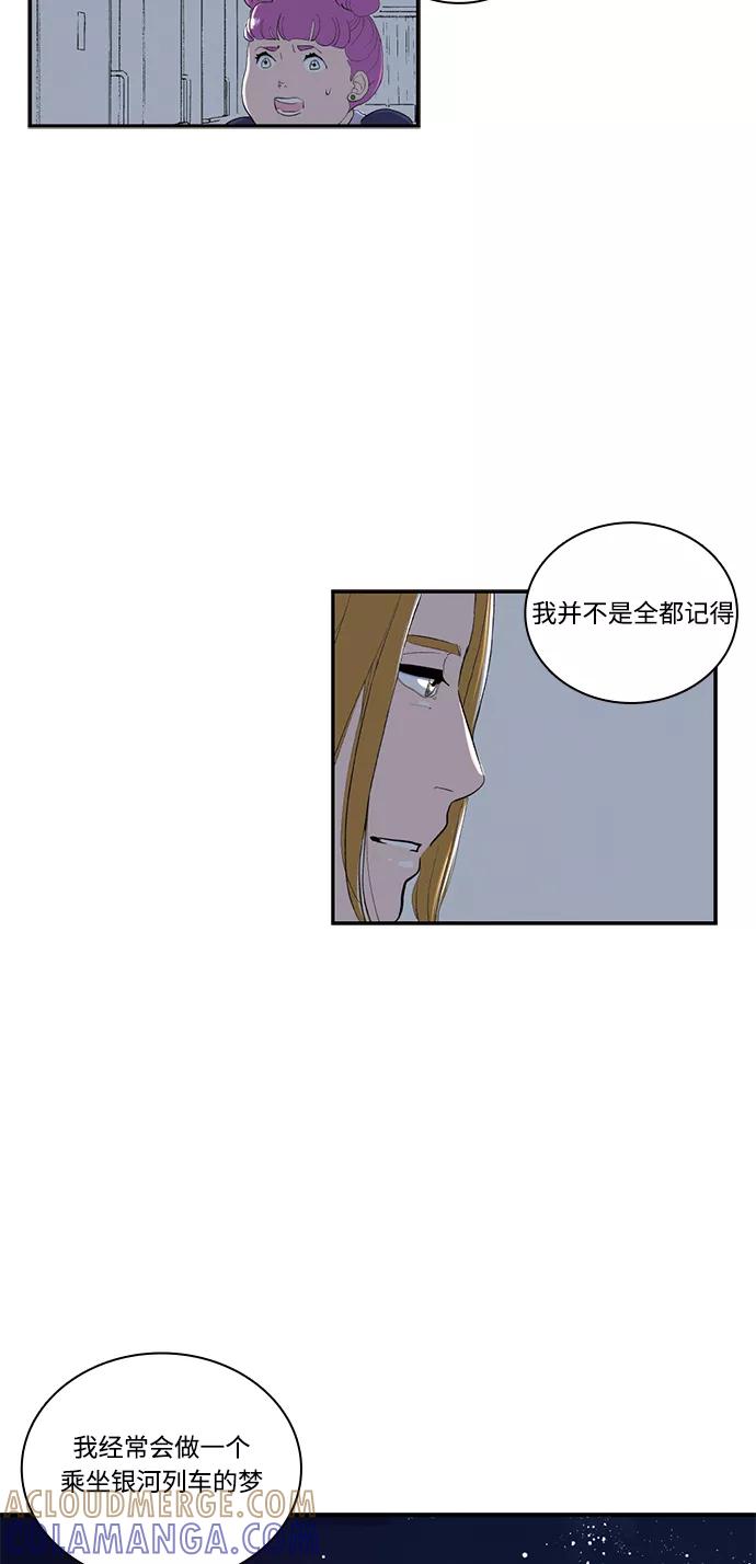 《伪装禁忌之恋》第70话 第4页