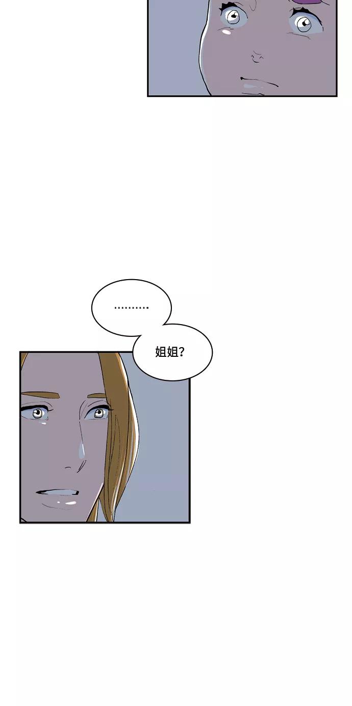 《伪装禁忌之恋》第70话 第20页