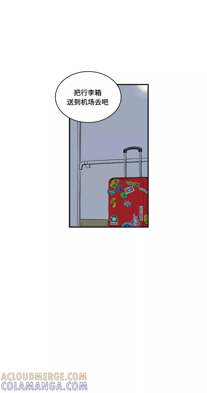 《伪装禁忌之恋》第70话 第46页