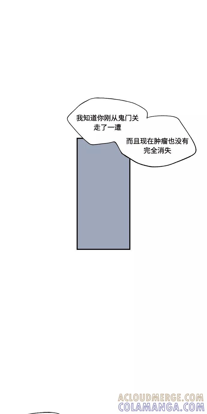 《伪装禁忌之恋》第70话 第25页