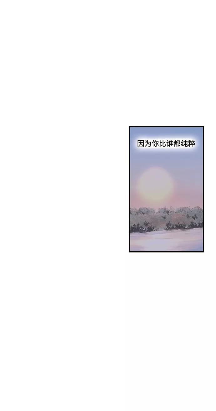 《伪装禁忌之恋》第70话 第50页