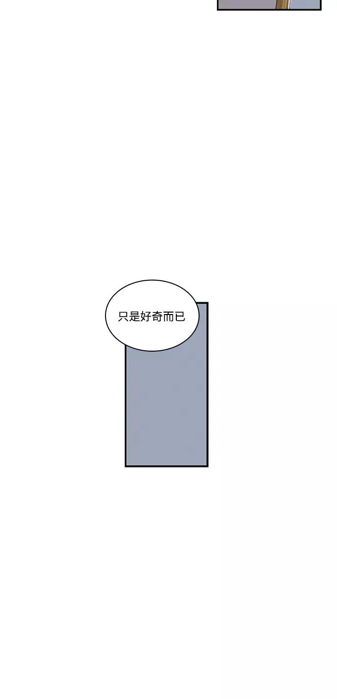 《伪装禁忌之恋》第70话 第9页