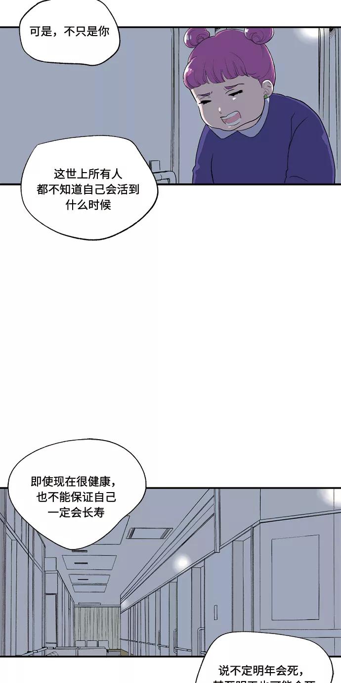 《伪装禁忌之恋》第70话 第26页
