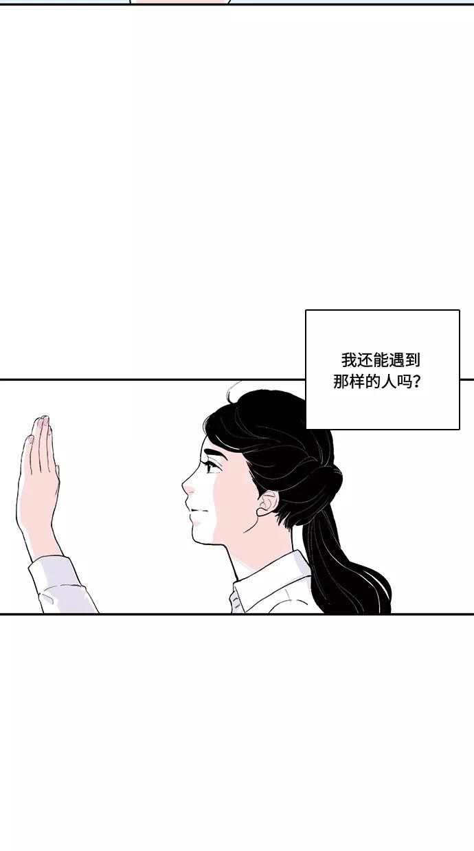《伪装禁忌之恋》第71话 第45页