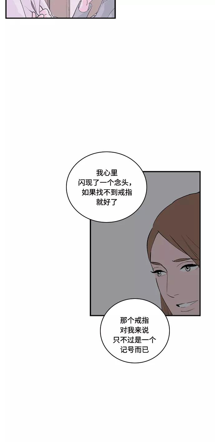 《伪装禁忌之恋》第71话 第27页