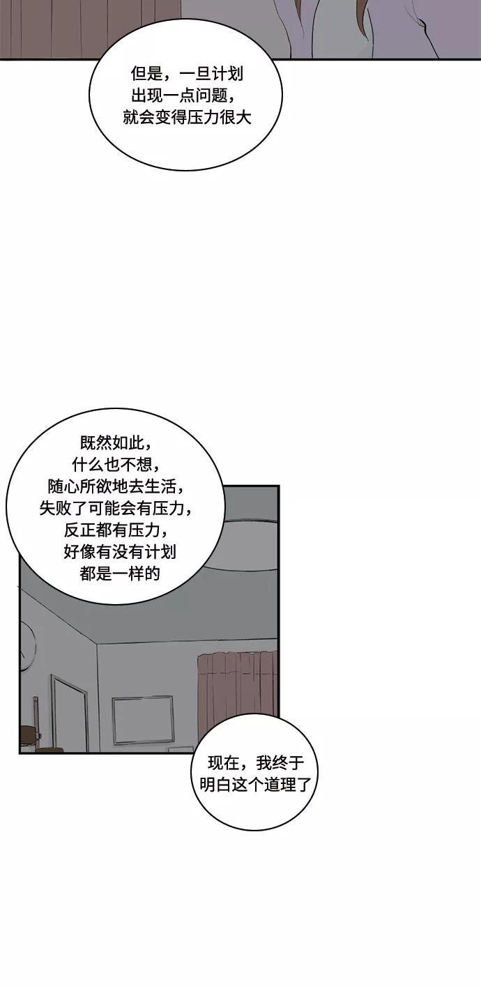 《伪装禁忌之恋》第71话 第23页