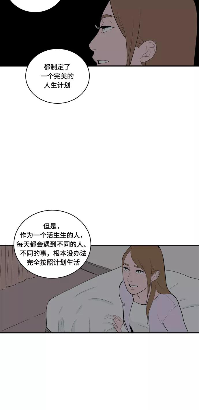 《伪装禁忌之恋》第71话 第21页