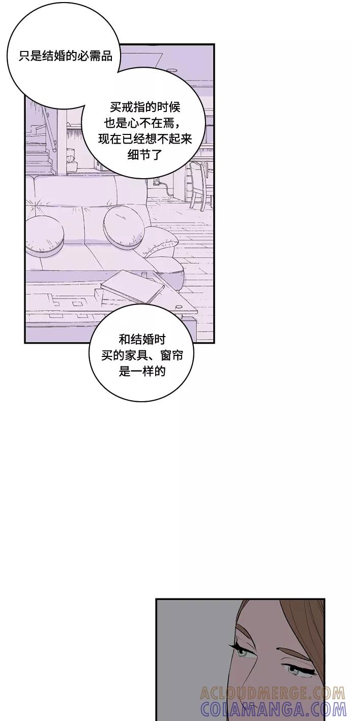 《伪装禁忌之恋》第71话 第28页