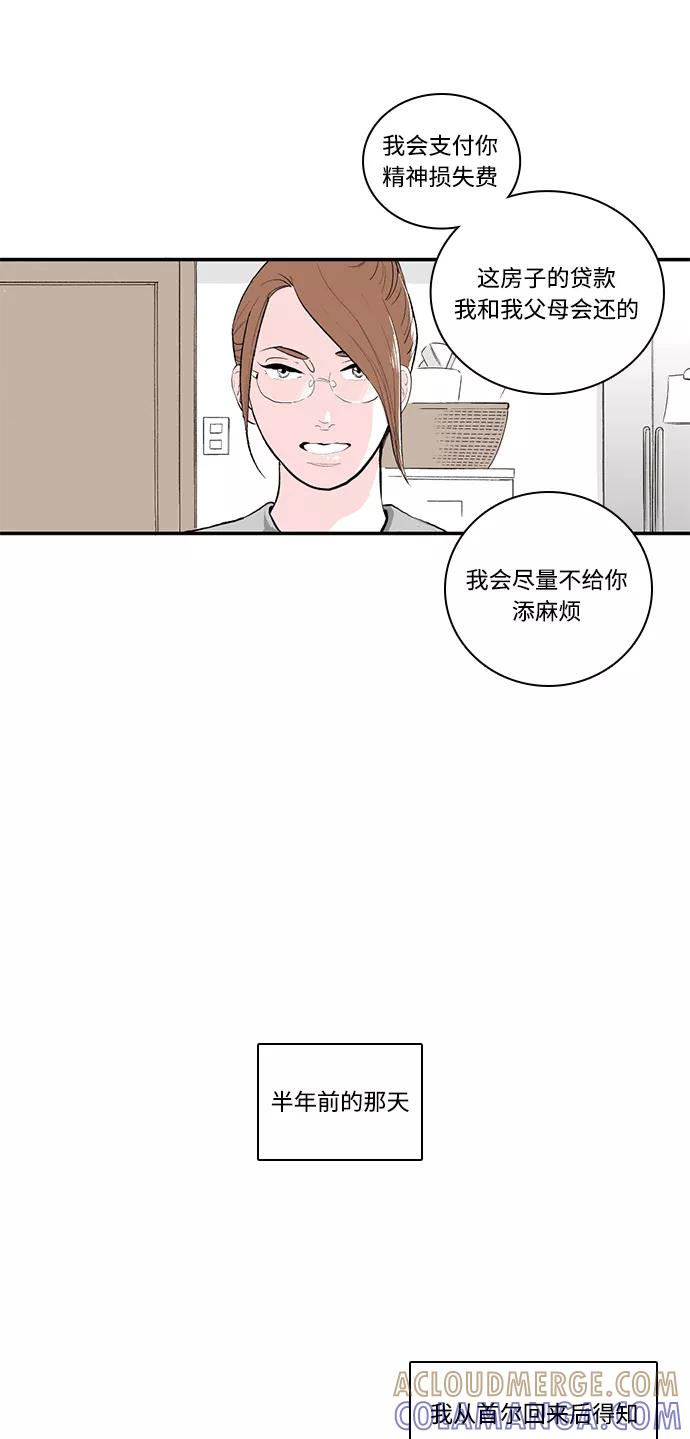 《伪装禁忌之恋》第71话 第4页