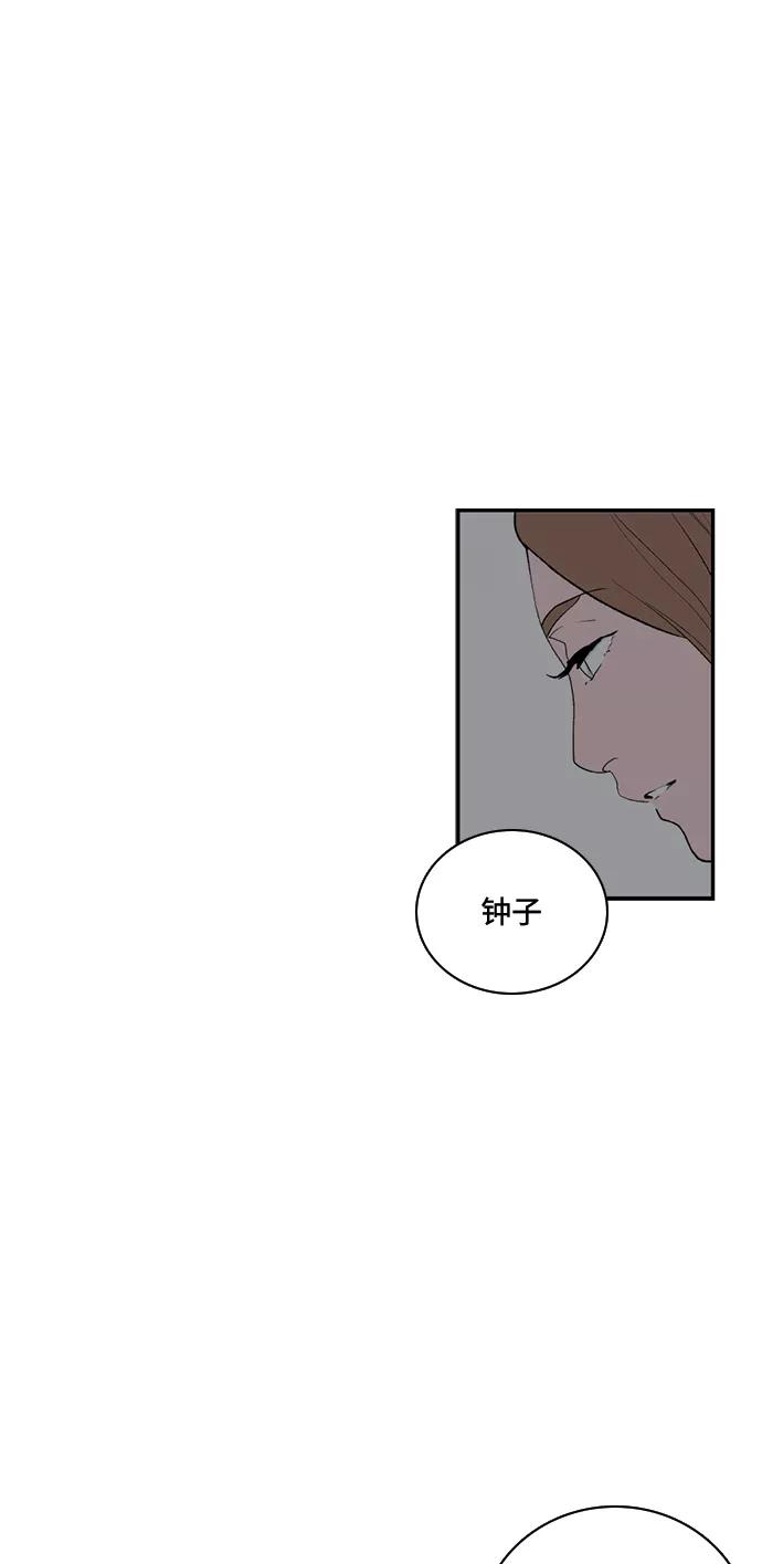 《伪装禁忌之恋》第71话 第30页
