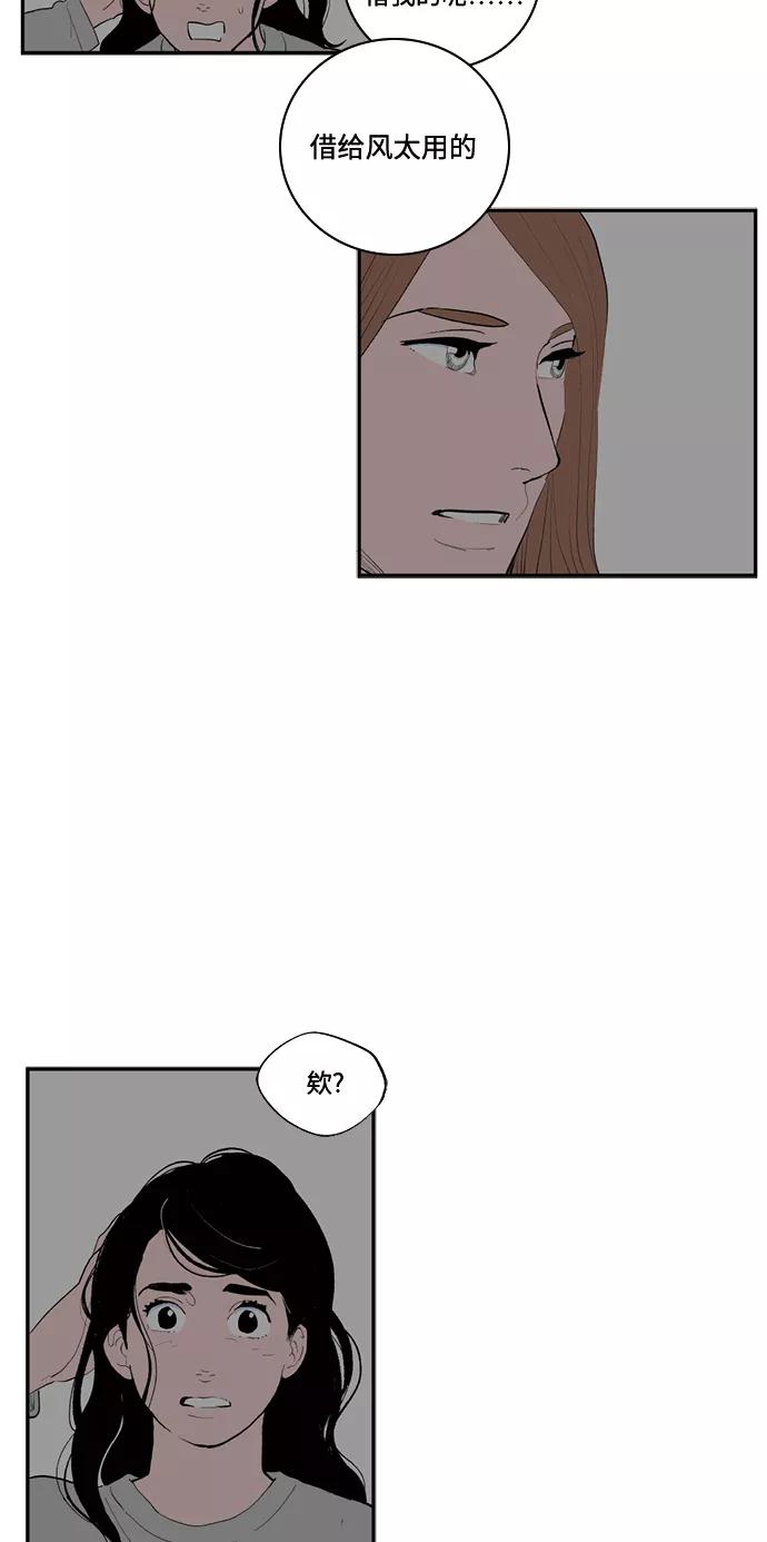 《伪装禁忌之恋》第71话 第14页