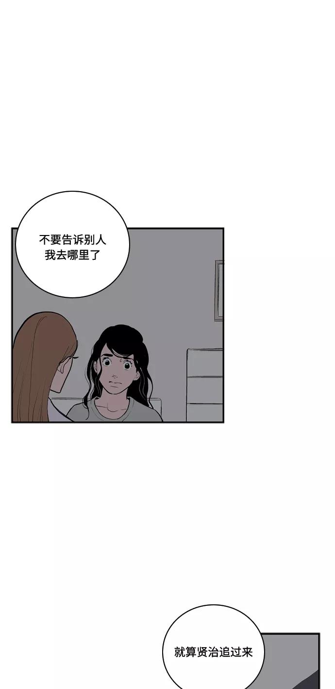 《伪装禁忌之恋》第71话 第32页