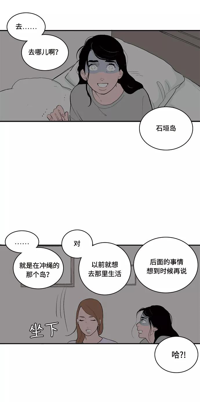 《伪装禁忌之恋》第71话 第17页