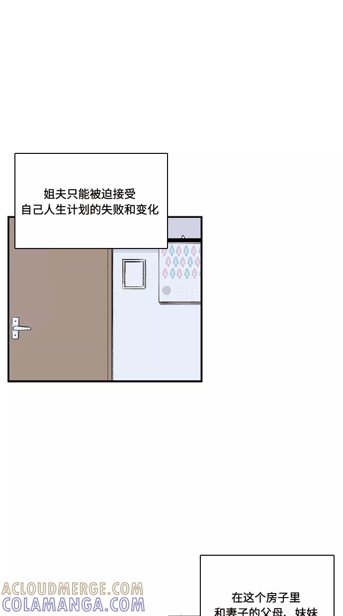 《伪装禁忌之恋》第71话 第40页