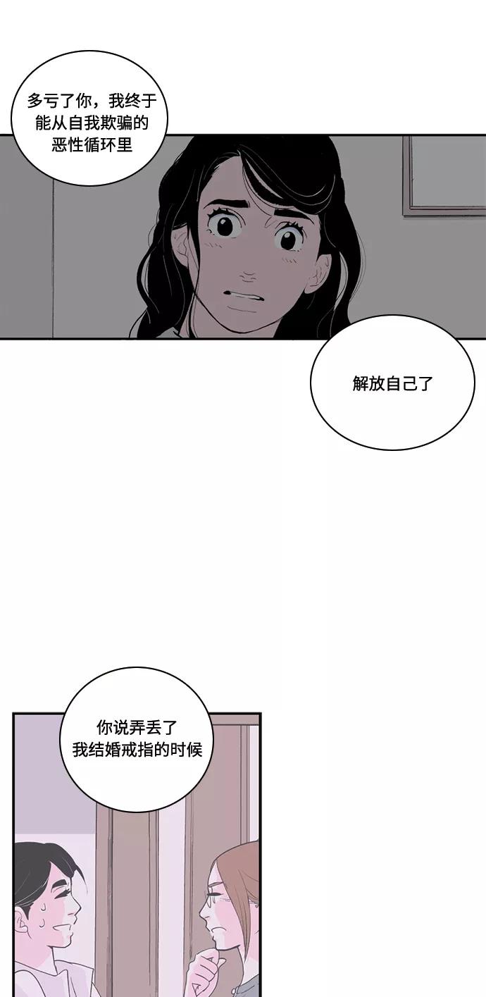 《伪装禁忌之恋》第71话 第26页