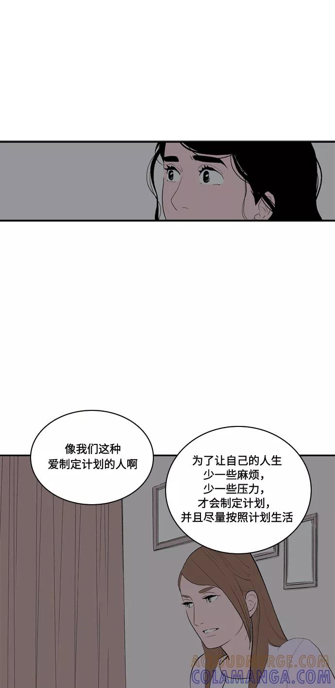 《伪装禁忌之恋》第71话 第22页