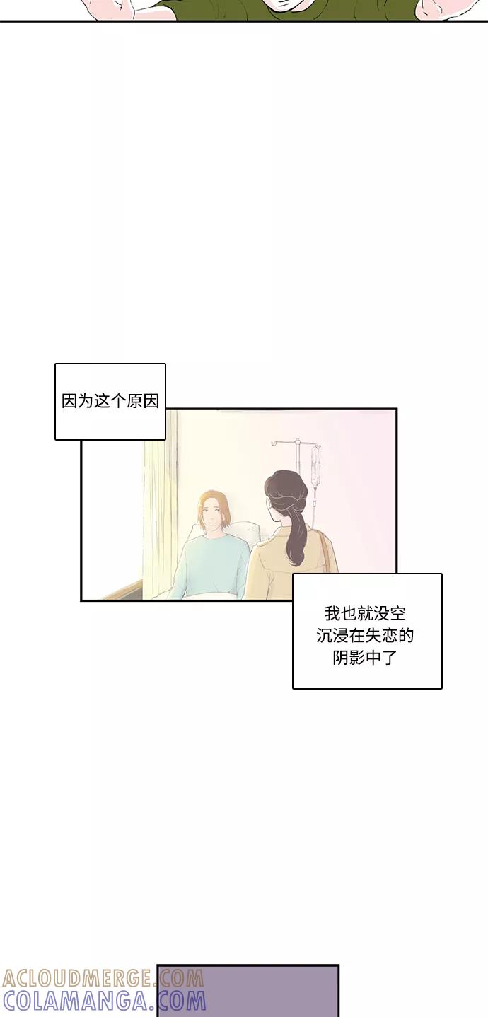 《伪装禁忌之恋》第71话 第7页