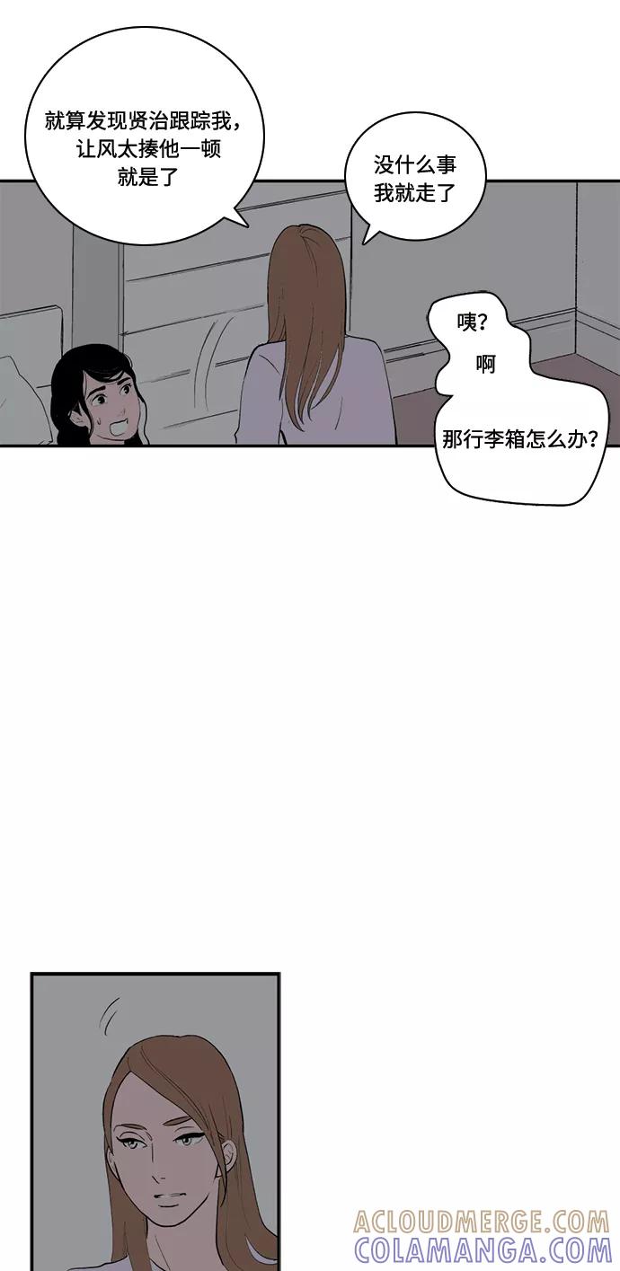 《伪装禁忌之恋》第71话 第34页